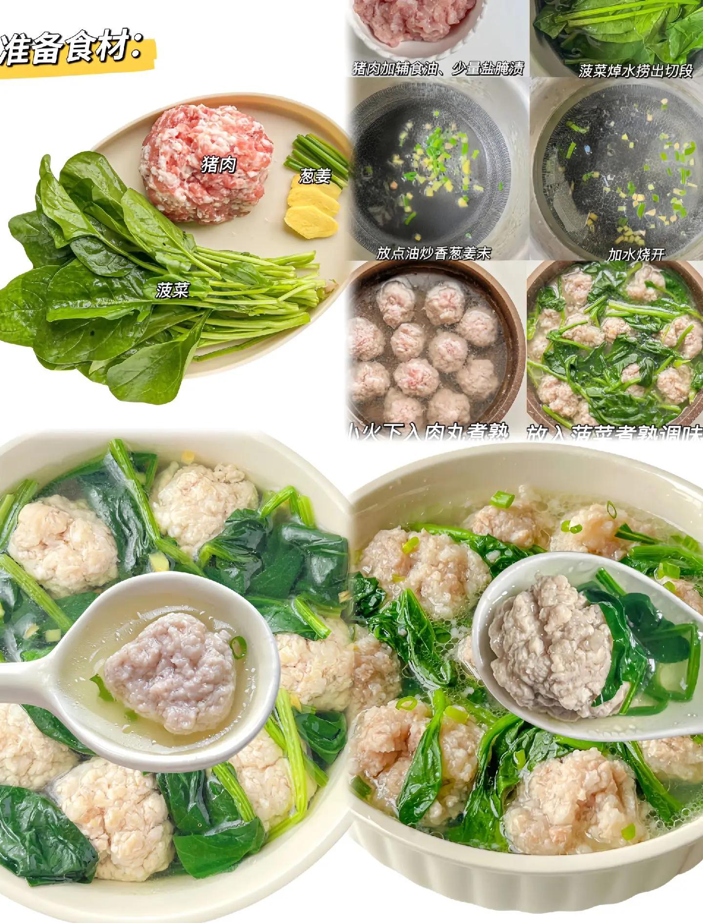 菠菜丸子汤的做法(菠菜丸子汤的做法窍门)