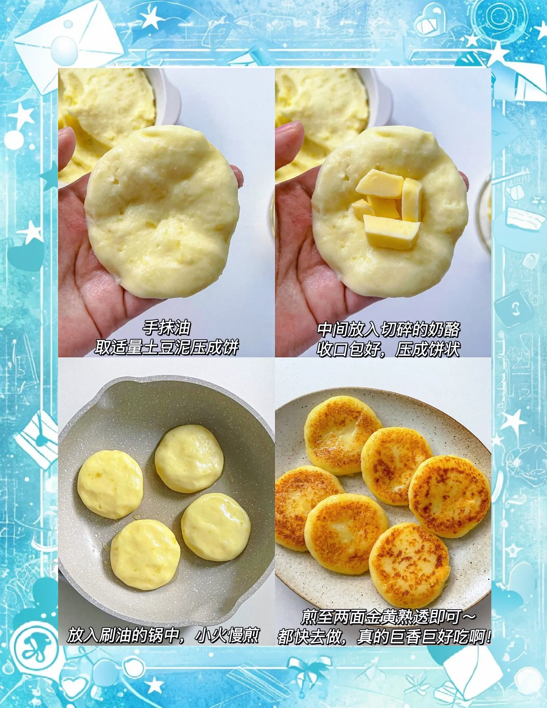 奶酪饼的做法大全(奶酪烙饼的家常做法)